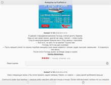 Tablet Screenshot of funpark.ru